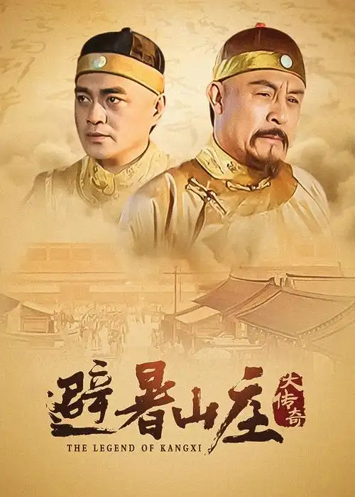 梦华录电视剧封面
