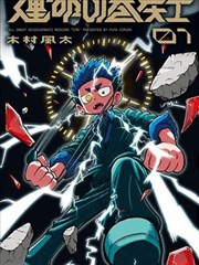 逆袭之璀璨人生短剧封面